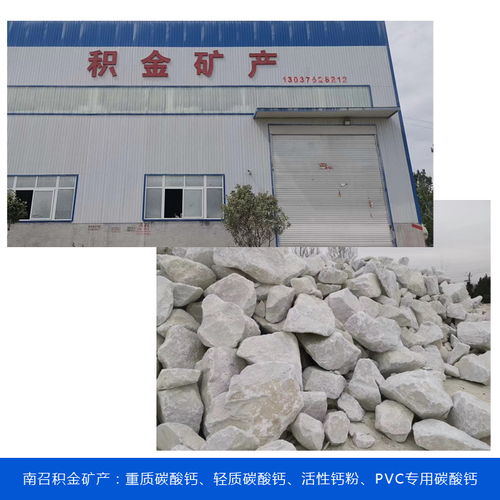 日照重質碳酸鈣 積金礦產誠信鑄就品質，助力山東塑料與金屬行業發展